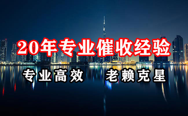 荆门催收公司