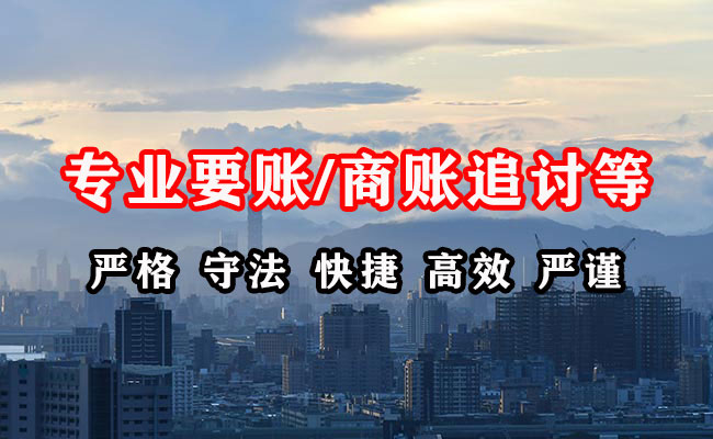 荆门催收公司